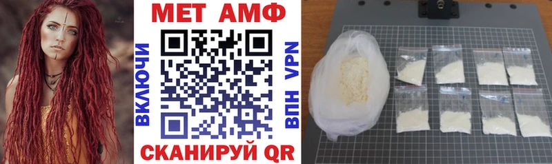 АМФЕТАМИН 97%  МЕГА ССЫЛКА  Ачхой-Мартан  закладка 