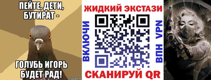 Бутират оксибутират  гидра ссылка  Ачхой-Мартан  закладки 