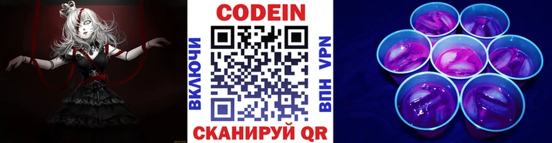 Codein Purple Drank  Ачхой-Мартан 
