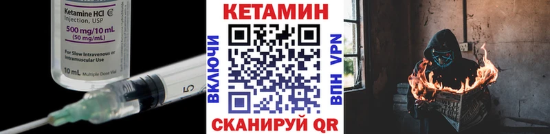 Кетамин ketamine  Ачхой-Мартан 
