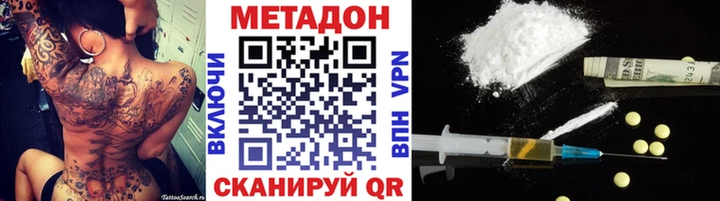 МЕТАДОН белоснежный  Ачхой-Мартан 